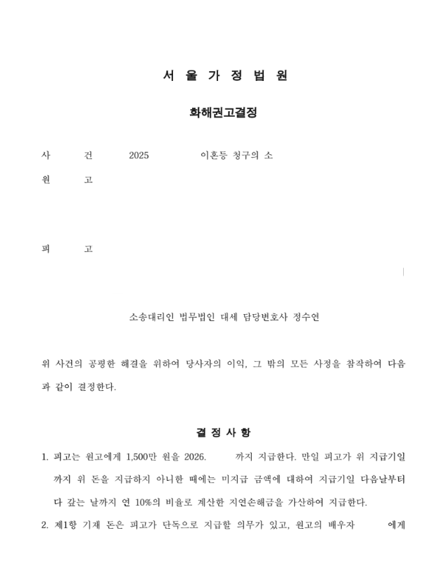 판결문